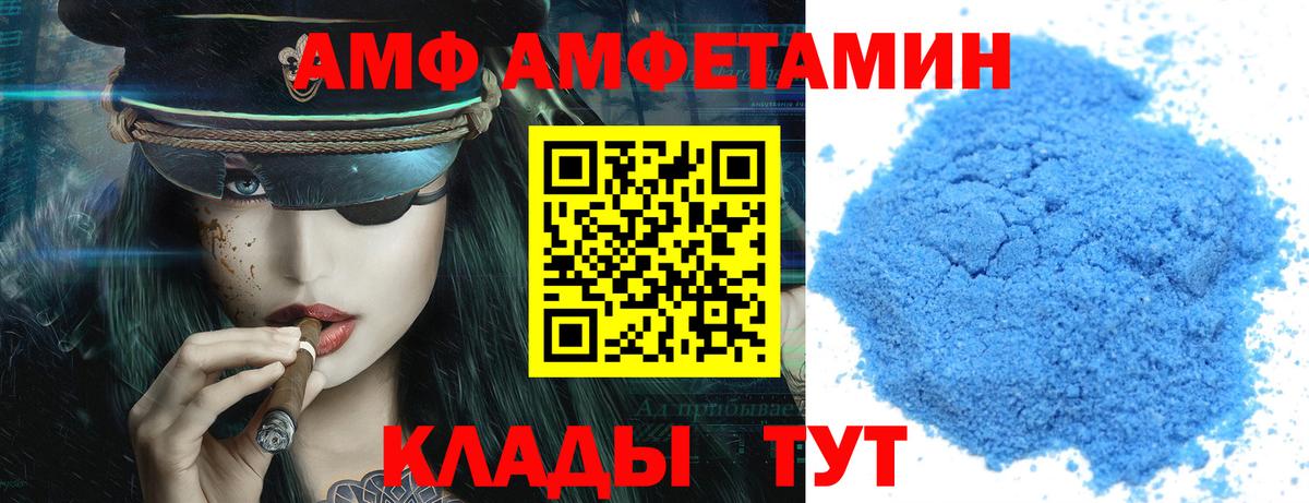 Амфетамин  Вход с VPN  Трёхгорный  Амфетамин Premium  Amphetamine 