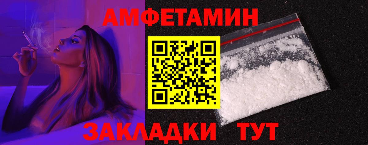 Амфетамин VHQ Трёхгорный