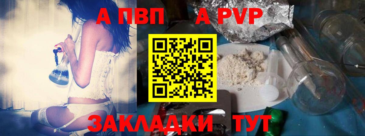 Трёхгорный  APVP Crystall  Alpha PVP VHQ  Alpha-PVP крисы CK  Вход с VPN 