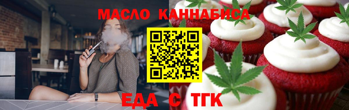 Cannafood конопля  Вход с VPN  Трёхгорный 