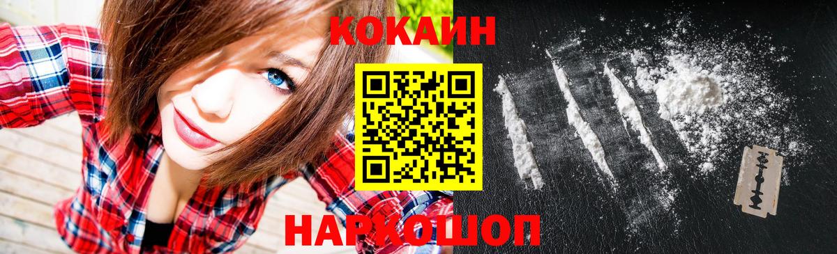 наркота  КОКАИН Fish Scale  Вход с VPN  Трёхгорный  Кокаин 