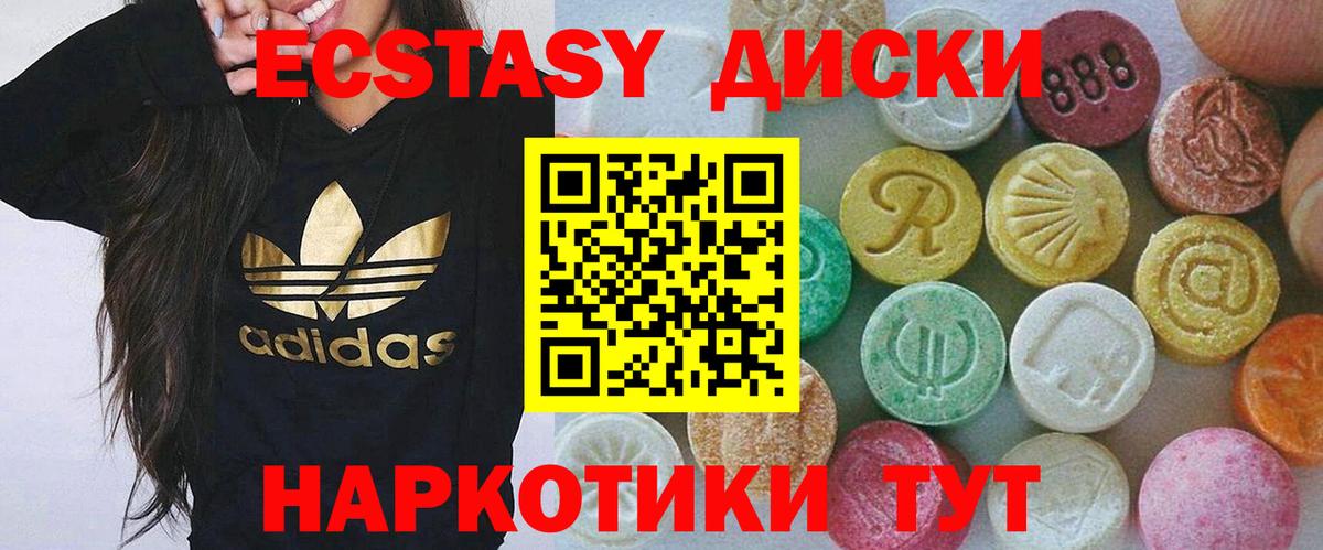 ЭКСТАЗИ 250 мг  Вход с VPN  Ecstasy mix  shop как зайти  Трёхгорный  ЭКСТАЗИ 