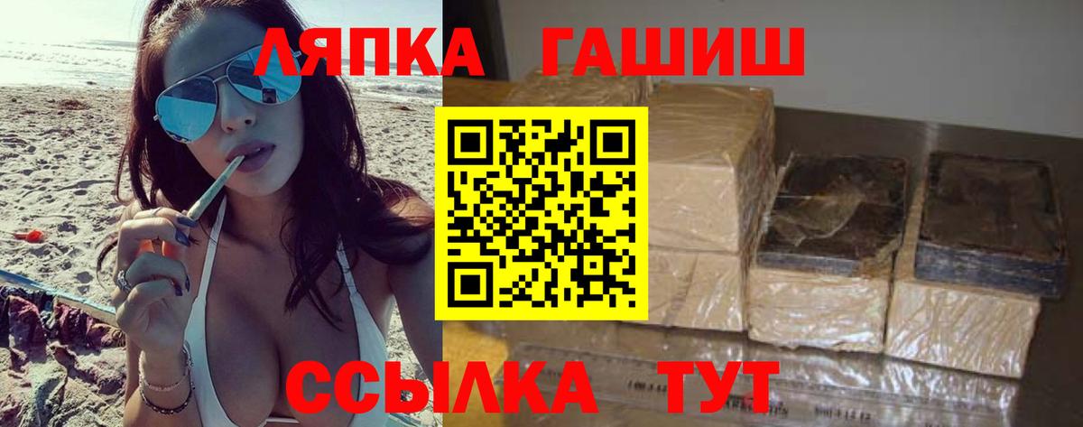 Трёхгорный  ГАШИШ убойный  Вход с VPN 