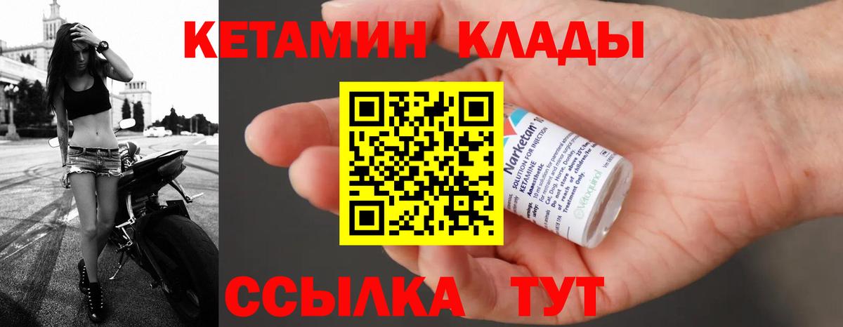 Кетамин VHQ  мега   Трёхгорный  Вход с VPN 