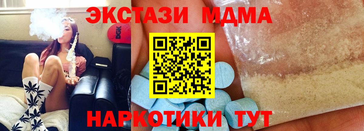 Трёхгорный  MDMA  Вход с VPN  MDMA Molly  MDMA молли 