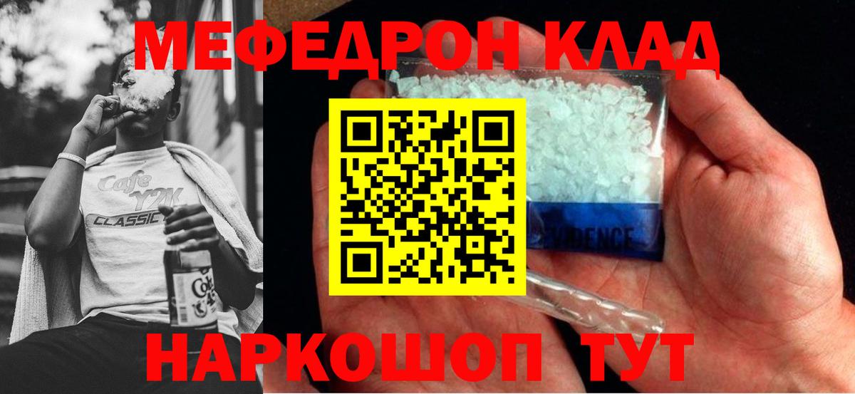 МЕФ кристаллы Трёхгорный