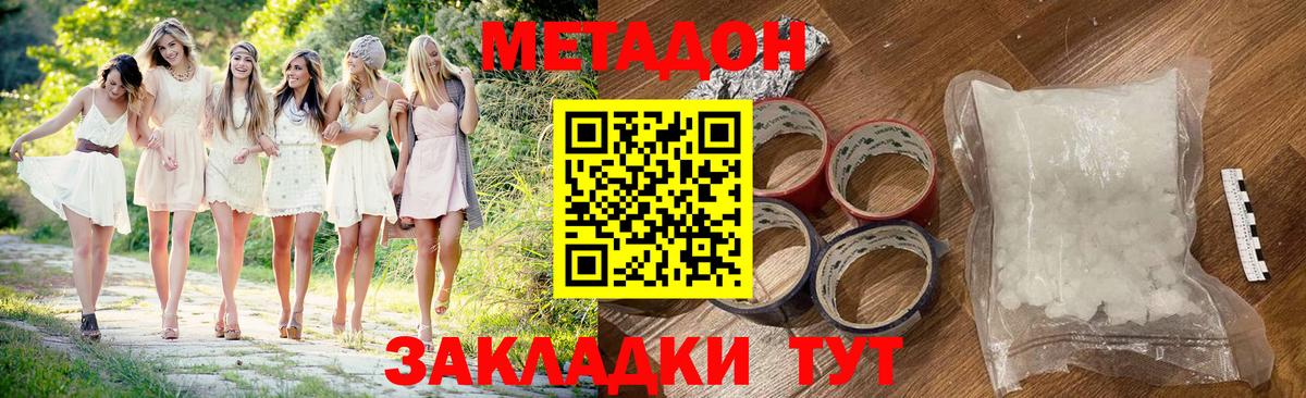 МЕТАДОН белоснежный Трёхгорный