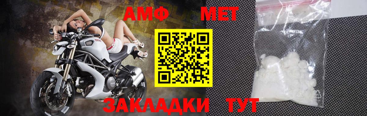 Первитин кристалл Трёхгорный
