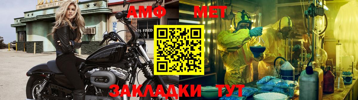 МЕТАМФЕТАМИН витя  Вход с VPN  Трёхгорный 