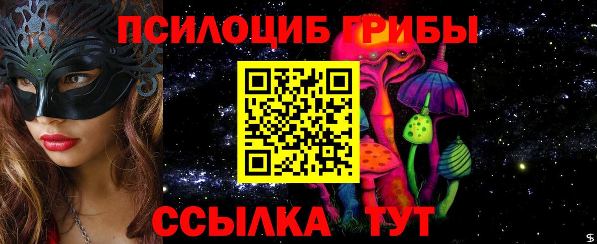Галлюциногенные грибы Psilocybine cubensis Трёхгорный