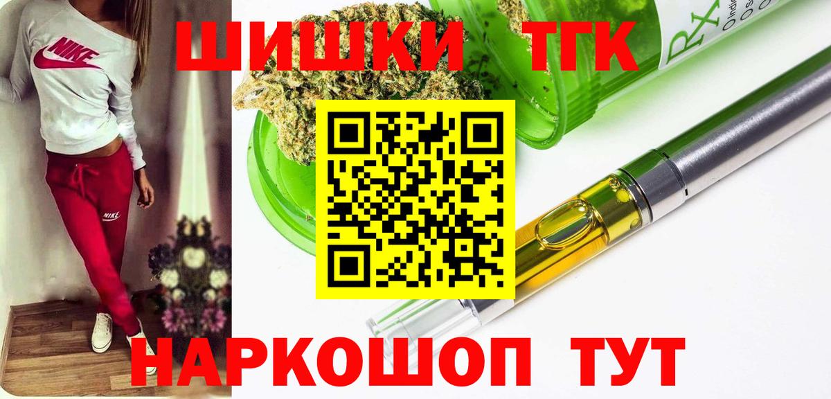 Бошки Шишки гибрид Трёхгорный