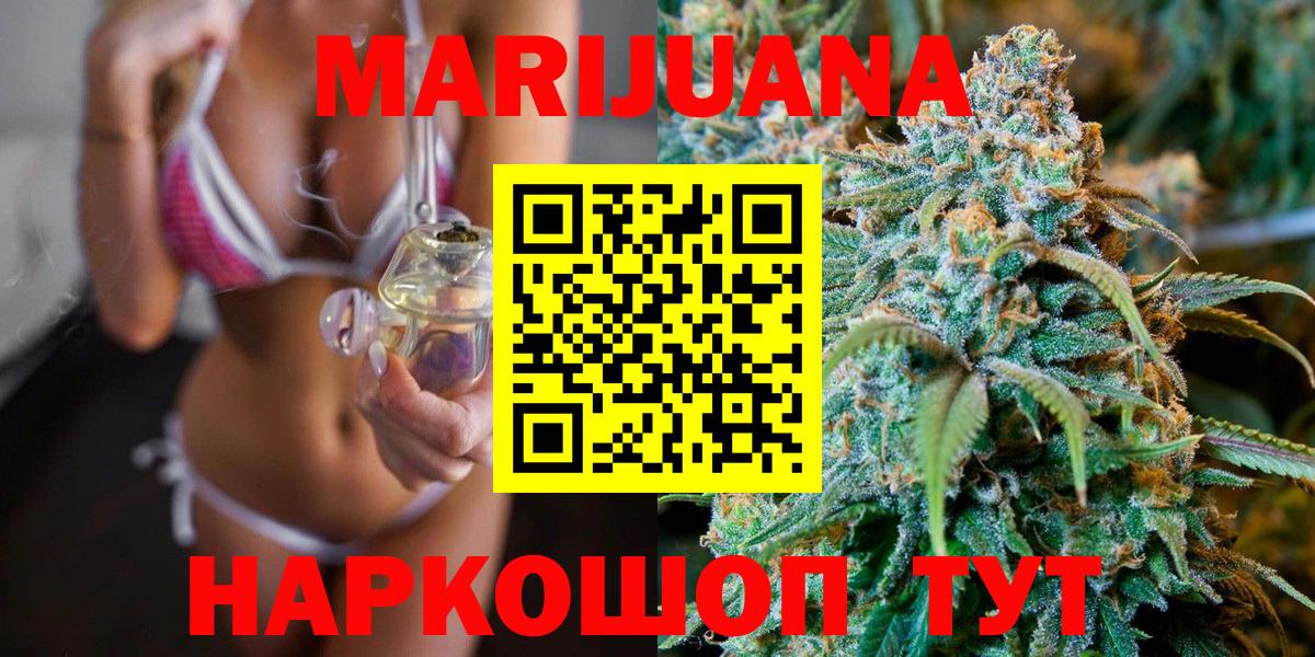 Конопля White Widow  Вход с VPN  Шишки марихуана White Widow  Трёхгорный 